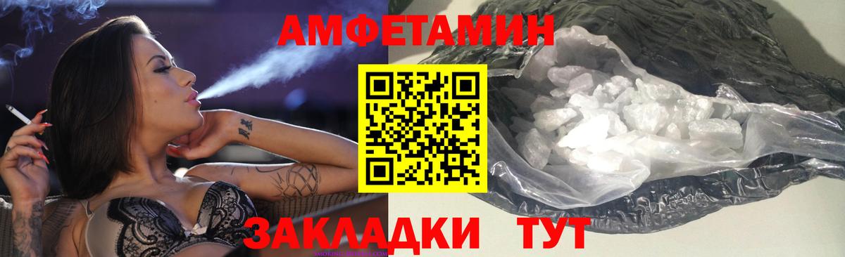 АМФЕТАМИН Premium Ялта