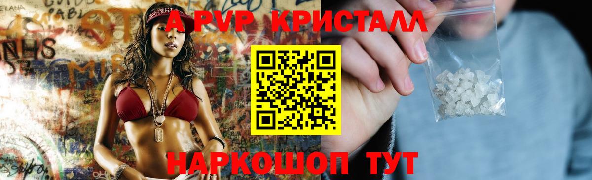 A PVP СК Ялта