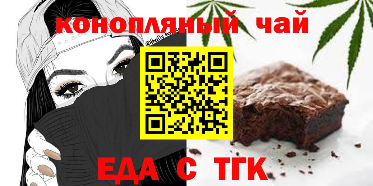 Cannafood марихуана  Вход с VPN  Ялта 