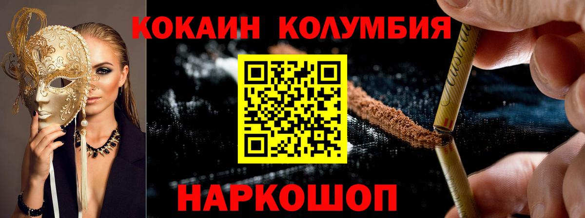 COCAIN Перу Ялта