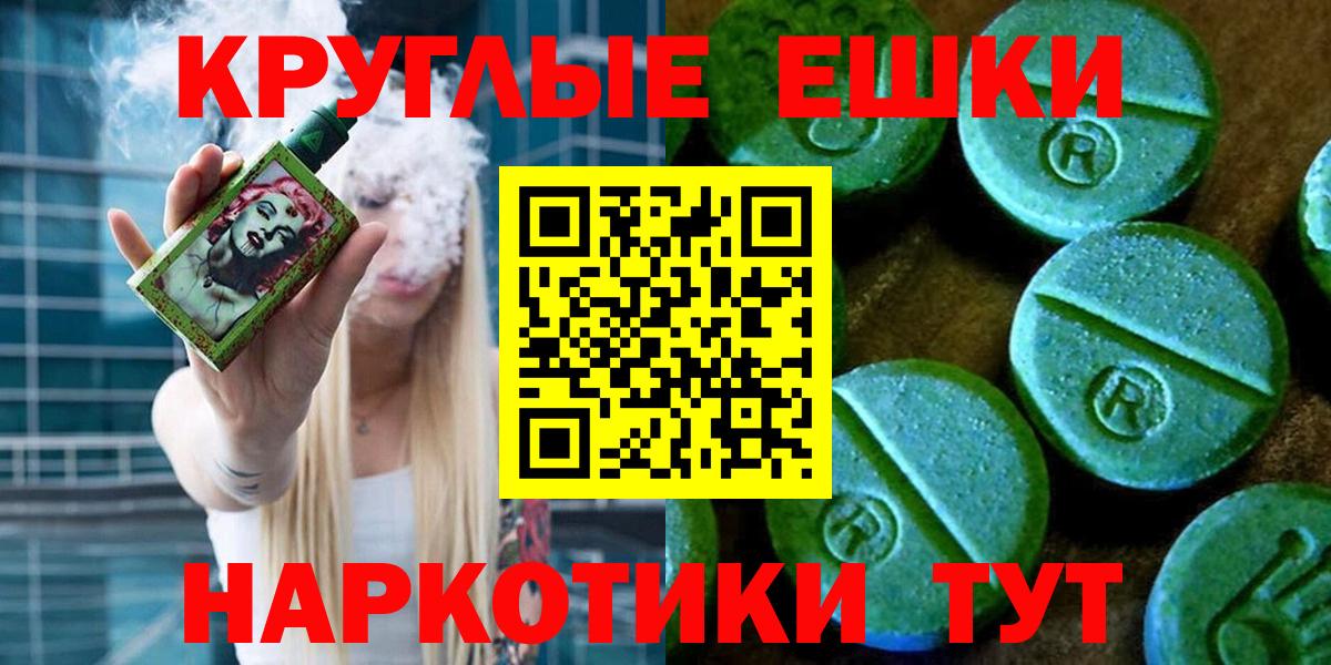 Ялта  блэк спрут ссылка  Ecstasy  Вход с VPN  Ecstasy таблы  Экстази DUBAI 