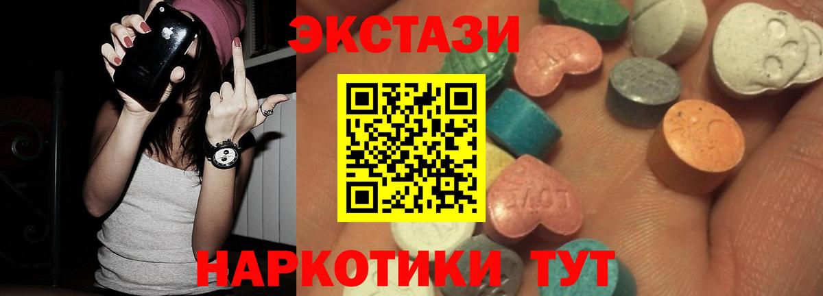 Экстази XTC Ялта