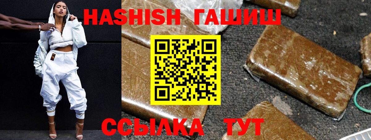 Ялта  ГАШИШ гарик  ГАШИШ Изолятор  купить наркоту  Вход с VPN 