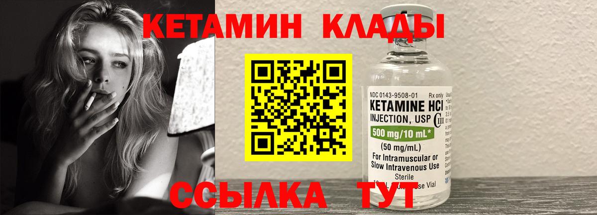 КЕТАМИН ketamine  Вход с VPN  Кетамин ketamine  Ялта 