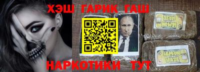 гидра Наро-Фоминск