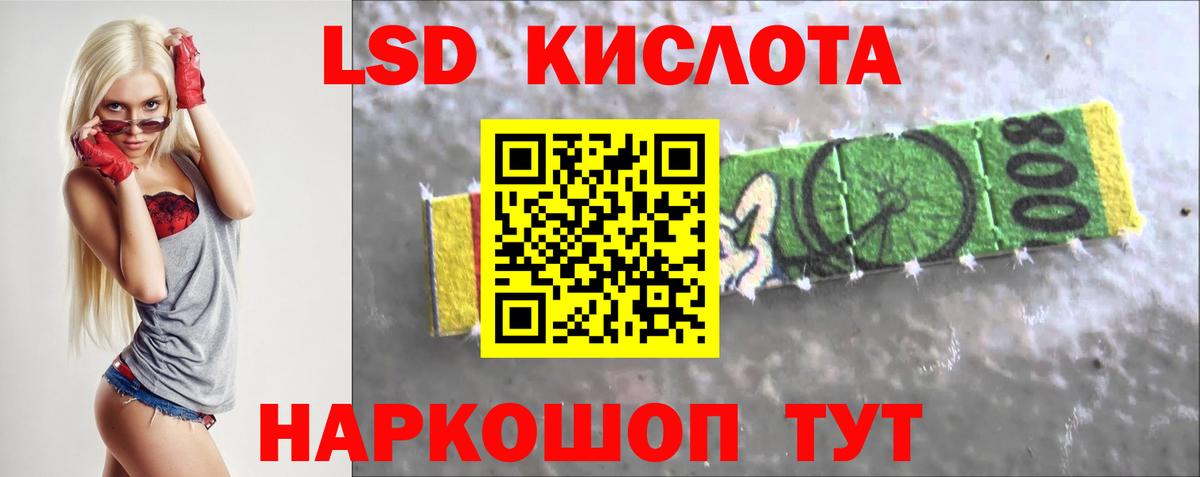 Лсд 25 экстази  ЛСД экстази кислота  Вход с VPN  Ялта 