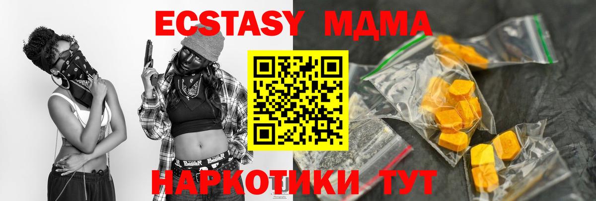 Ялта  MDMA crystal  Вход с VPN  МДМА кристаллы 