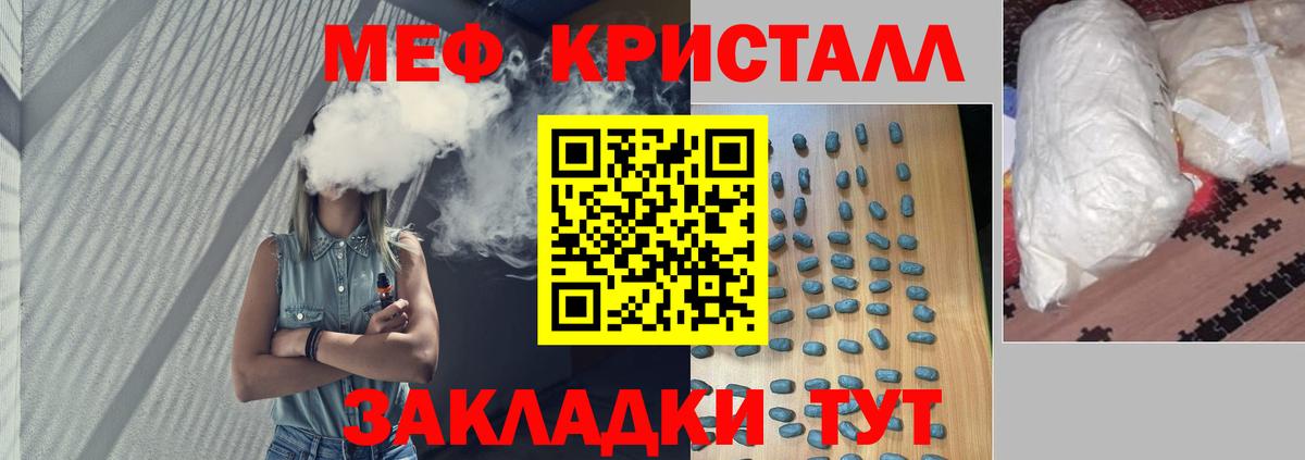 Мефедрон  Мефедрон  Меф VHQ  Ялта  Вход с VPN  Мефедрон мука 