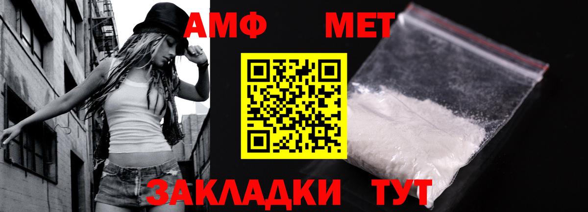 МЕТАМФЕТАМИН Methamphetamine  МЕТАМФЕТАМИН Methamphetamine  Ялта  Вход с VPN 