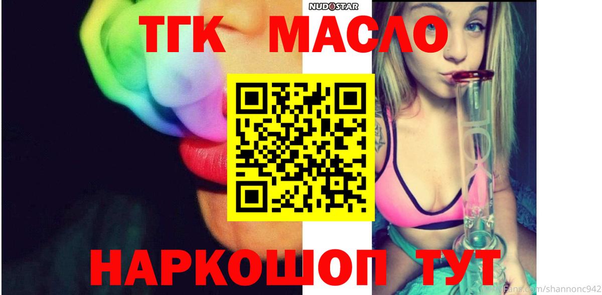 ТГК Wax  где купить наркоту  Ялта  Дистиллят ТГК Wax  Вход с VPN 