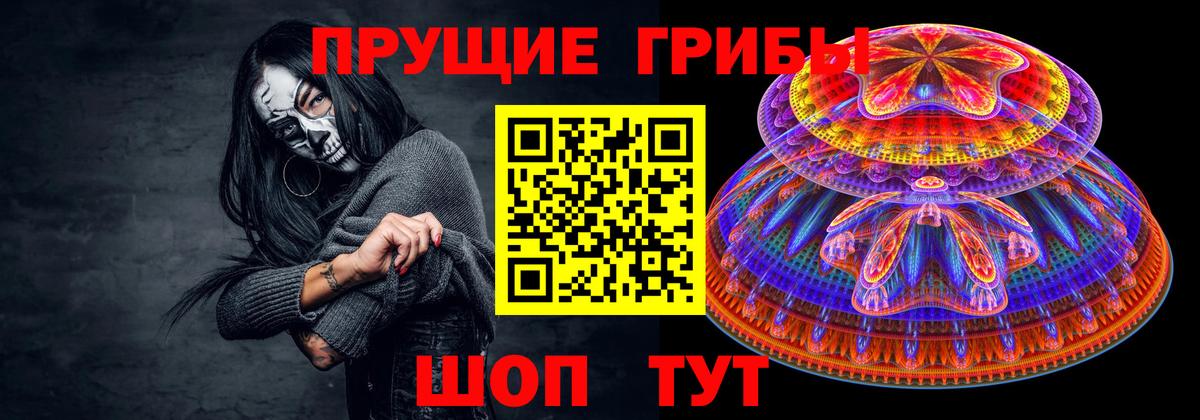 Галлюциногенные грибы MAGIC MUSHROOMS Ялта