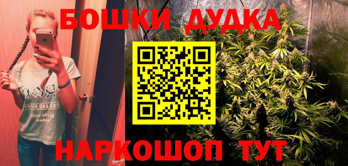 Бошки марихуана Bruce Banner Ялта